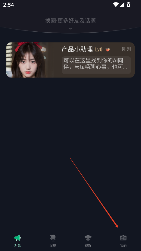 chatbird安卓版下载最新版v1.1.2 免费版