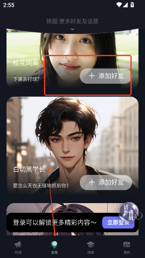 chatbird安卓版下载最新版v1.1.2 免费版