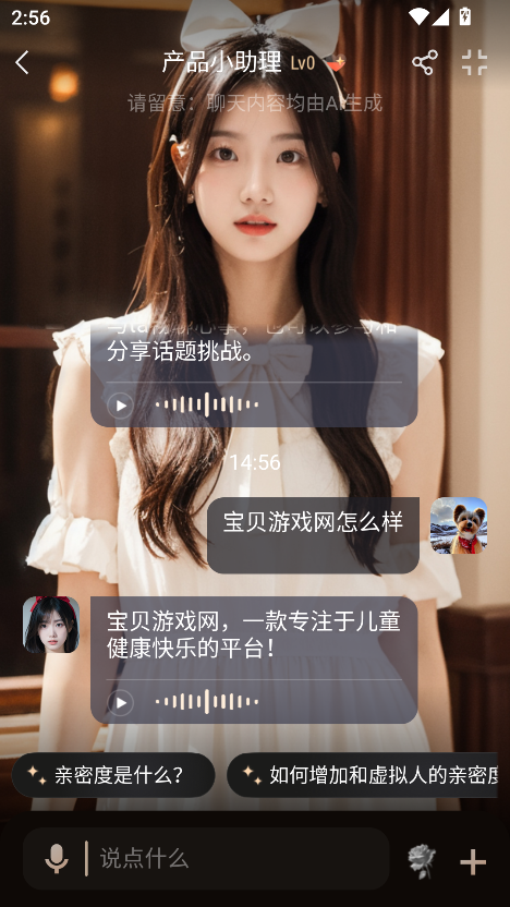 chatbird安卓版下载最新版v1.1.2 免费版