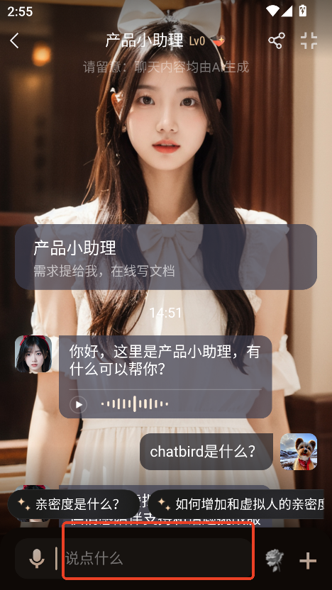 chatbird安卓版下载最新版v1.1.2 免费版