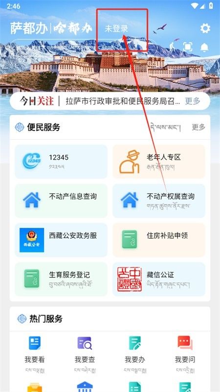 萨都办app安卓手机版