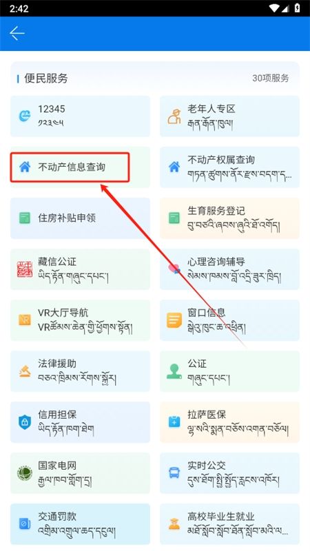 萨都办app安卓手机版