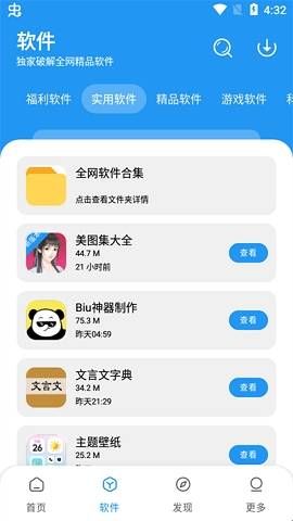 淘应用软件库下载  