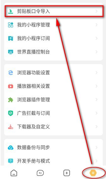 海阔视界源仓库官方下载最新版v8.63安卓免费版