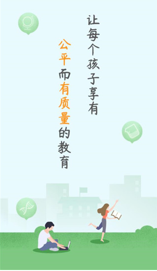 苏州线上教育app下载学生版2024v4.4.0 官方最新版