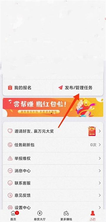 赏帮赚官方正版下载最新版本