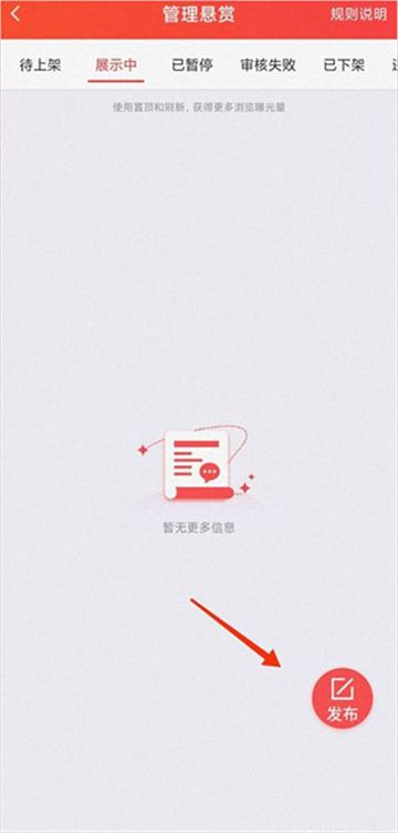 赏帮赚官方正版下载最新版本
