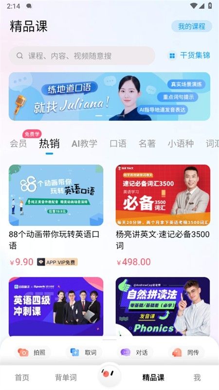 百度翻译器app官方手机版