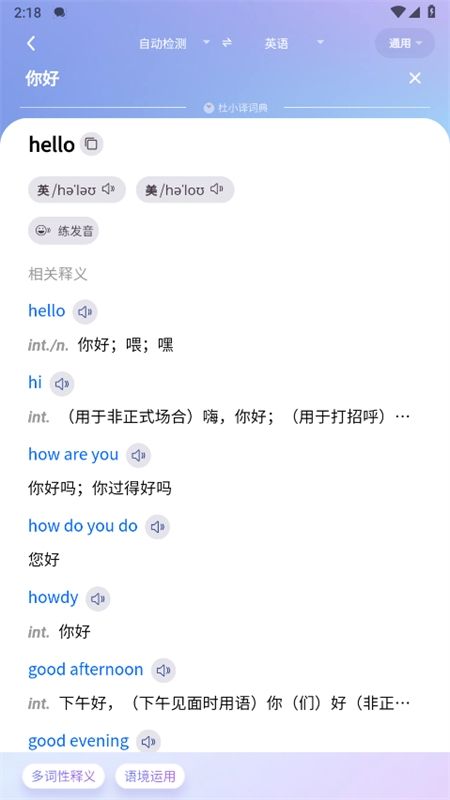 百度翻译器app官方手机版