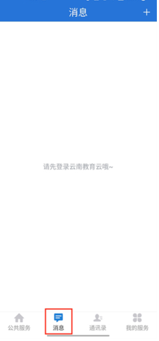 云南教育云app下载安装手机版v30.0.47 官方安卓版