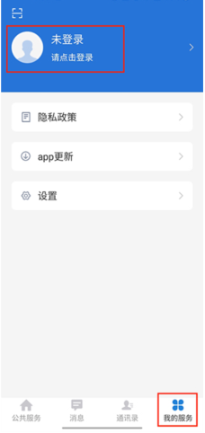 云南教育云app下载安装手机版v30.0.47 官方安卓版