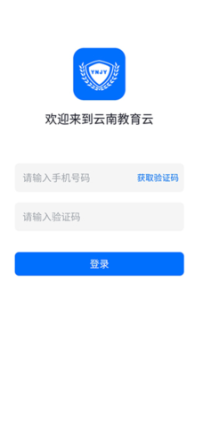 云南教育云app下载安装手机版v30.0.47 官方安卓版