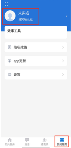云南教育云app下载安装手机版v30.0.47 官方安卓版