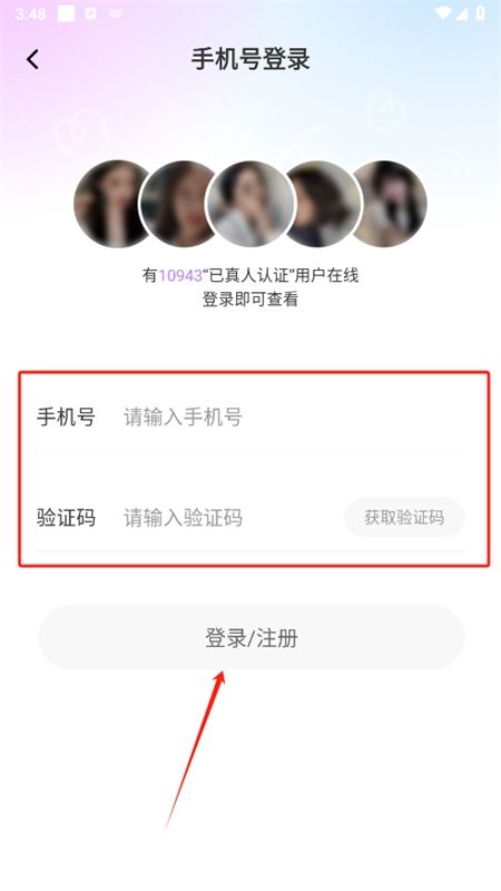 念梦真人交友app安卓手机版