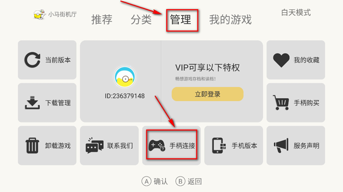 小马街机厅app最新车载版v1.3.0 官方版