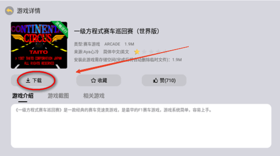 小马街机厅app最新车载版v1.3.0 官方版