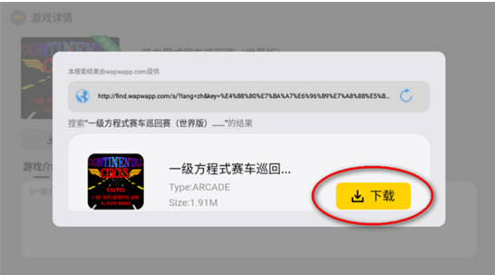 小马街机厅app最新车载版v1.3.0 官方版