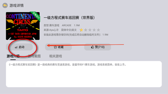 小马街机厅app最新车载版v1.3.0 官方版