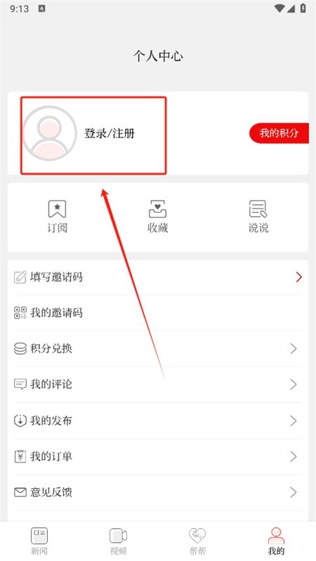 在临沂客户端app手机版