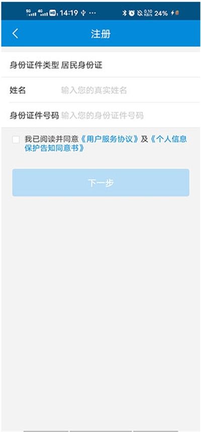新疆税务手机app下载官方
