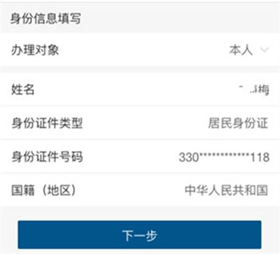 新疆税务手机app下载官方
