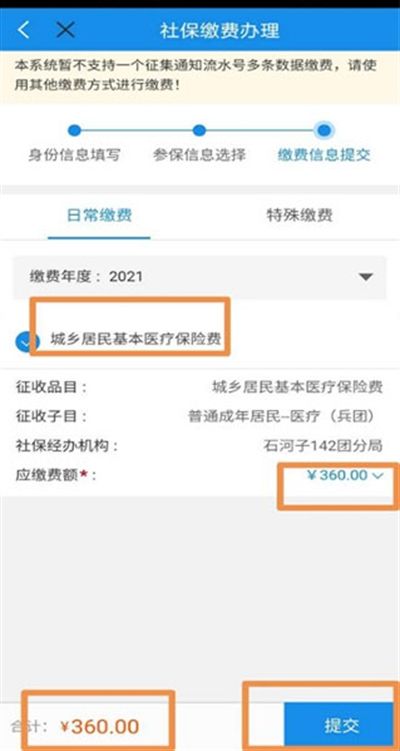 新疆税务手机app下载官方