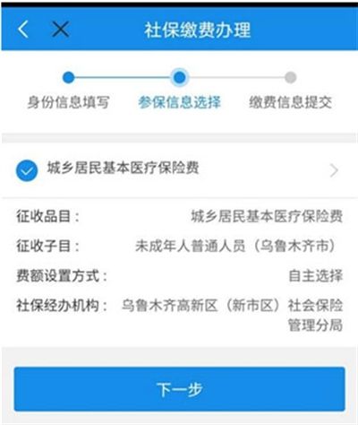 新疆税务手机app下载官方