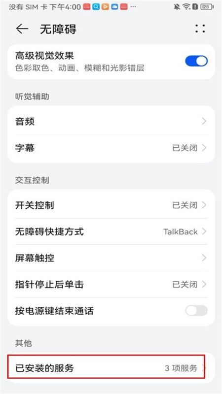 灵动坞(灵动通知鸟)app手机版