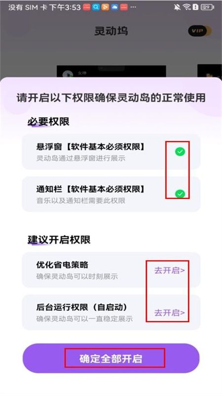 灵动坞(灵动通知鸟)app手机版