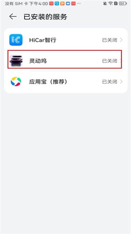 灵动坞(灵动通知鸟)app手机版