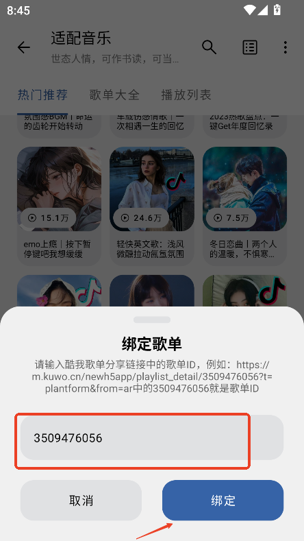 适配音乐app下载2024最新版v3.2.0 免费版