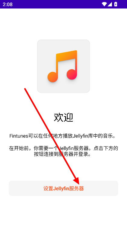 Fintunes音乐播放器最新版v2.3.3 官方版