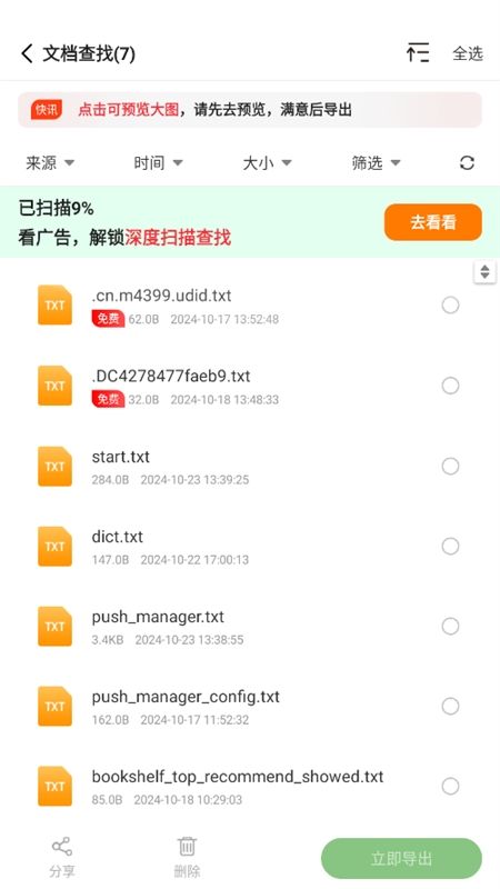微聊天记录精灵app官方手机版