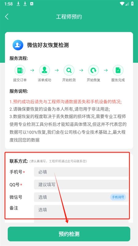 微聊天记录精灵app官方手机版