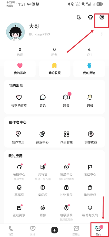lofter乐乎下载安装最新版本