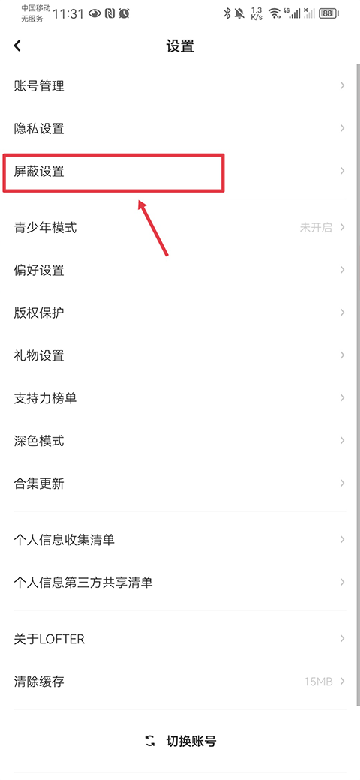 lofter乐乎下载安装最新版本