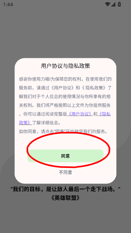 力喵游戏数据库最新版v1.3.7 安卓版