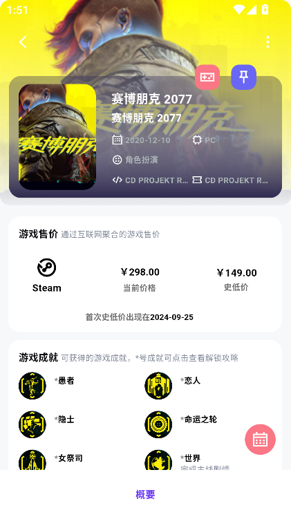 力喵游戏数据库最新版v1.3.7 安卓版