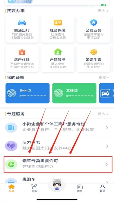 多彩宝云上贵州app正版最新版本