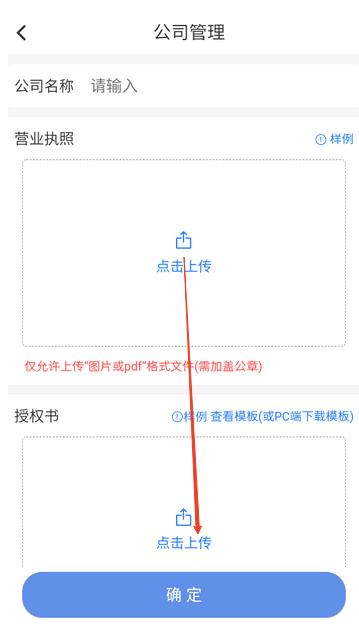 铝易同行app官方下载最新版v4.0.0 安卓版