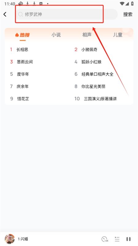 酷狗听书app官方手机版