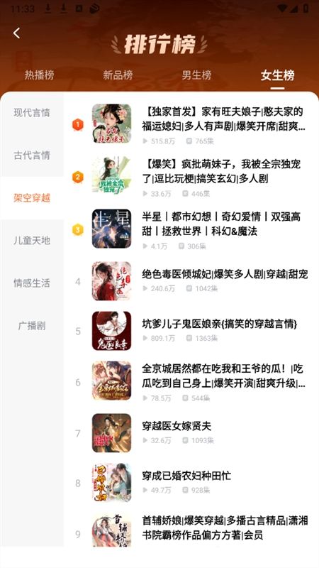 酷狗听书app官方手机版