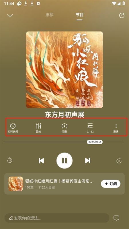 酷狗听书app官方手机版