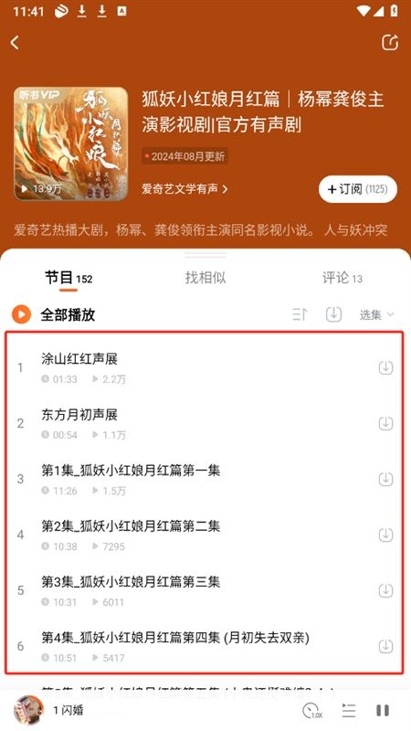 酷狗听书app官方手机版