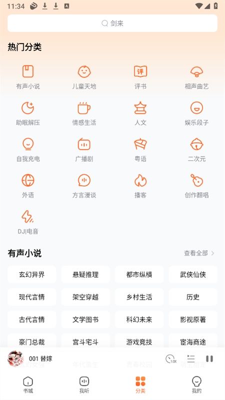 酷狗听书app官方手机版