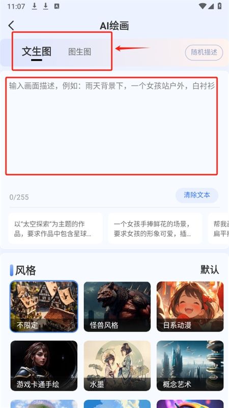 AI写作猿app安卓手机版
