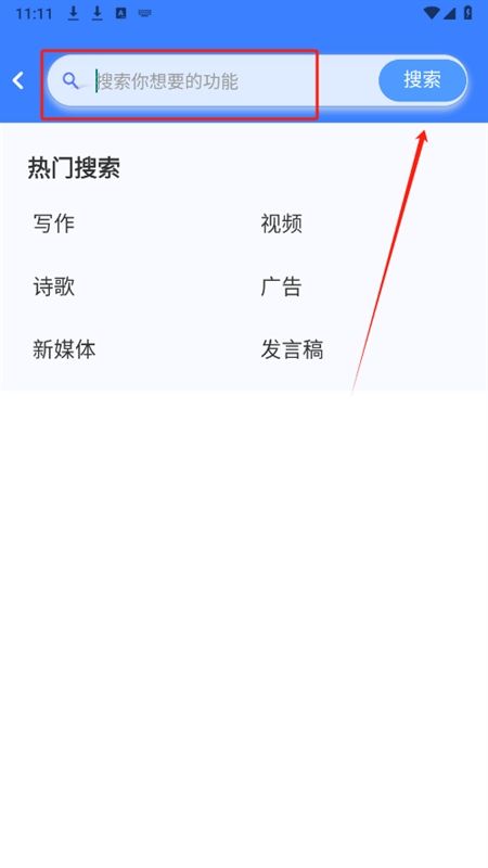 AI写作猿app安卓手机版