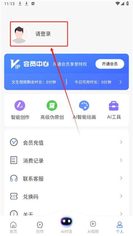 AI写作猿app安卓手机版