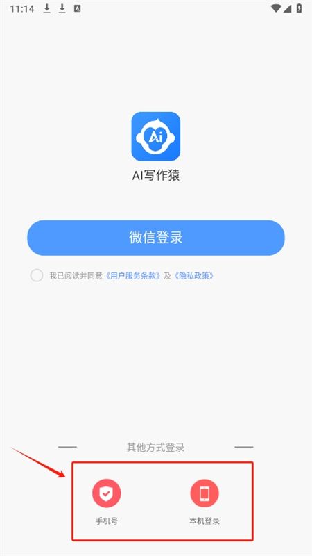 AI写作猿app安卓手机版