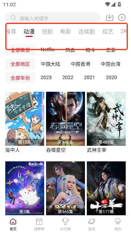 空气屋2024最新版本下载v2.2.3 官方版